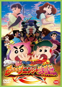 クレヨンしんちゃん DVD 映画クレヨンしんちゃん もののけニンジャ珍風伝[DVD] / アニメ