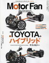 Motor Fan illust 191[本/雑誌] (モーターファン別冊) / 三栄