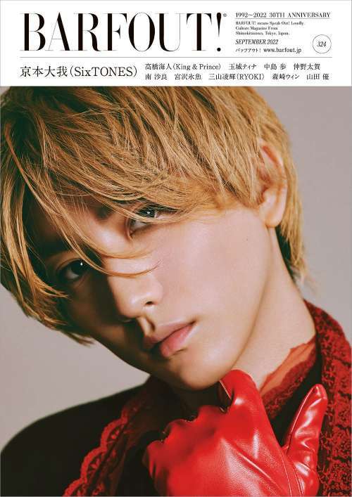 BARFOUT! (バァフアウト)[本/雑誌] 324 【表紙】 京本大我 (SixTONES) (Brown’s books) / ブラウンズブックス