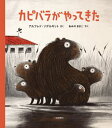 ご注文前に必ずご確認ください＜商品説明＞ニワトリたちは、のんびりとくらしていました。ある日、カピバラがやってくるまでは。＜商品詳細＞商品番号：NEOBK-2770098Aru Fu Re Doso De Rugitto / Saku Amino Makiko / Yaku / Capybara Ga Yattekitaメディア：本/雑誌重量：340g発売日：2022/08JAN：9784265851980カピバラがやってきた[本/雑誌] / アルフレド・ソデルギット/さく あみのまきこ/やく2022/08発売