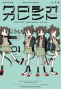 クロシオカレント 本/雑誌 1 (青騎士コミックス) (コミックス) / こかむも/〔著〕