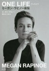 ONE LIFE ミーガン・ラピノー自伝 / 原タイトル:ONE LIFE[本/雑誌] / ミーガン・ラピノー/著 栗木さつき/訳