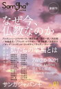 サンガジャパンプラス Vol.01 本/雑誌 / サンガ新社