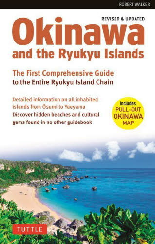 Okinawa and the Ryuk[本/雑誌] / ROBERTWALKER/〔著〕