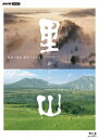 新・映像詩 里山[Blu-ray] ブルーレイBOX / ドキュメンタリー