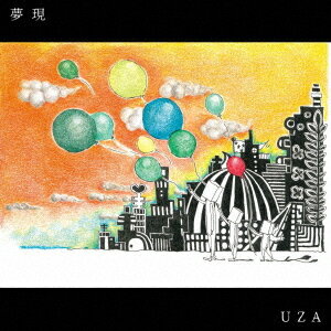 夢現[CD] / UZA