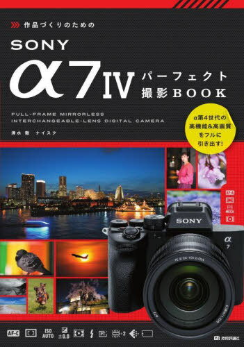 iÂ̂߂SONY 7 4p[tFNgBeBOOK[{/G] / O/ iCXN/