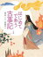 はじめてであう古事記 上巻[本/雑誌] / 西田めい/編 中島梨絵/絵