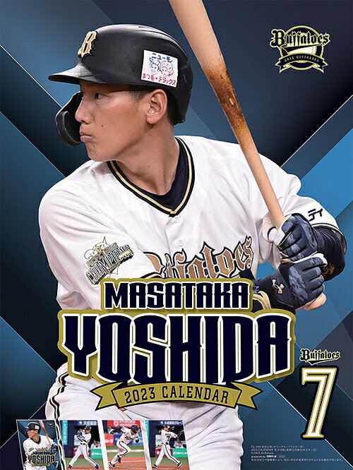 吉田正尚 (オリックス・バファローズ)【2022年9月発売】[グッズ] [2023年カレンダー] / 吉田正尚のサムネイル