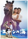 エデンの海[DVD] / 邦画 1