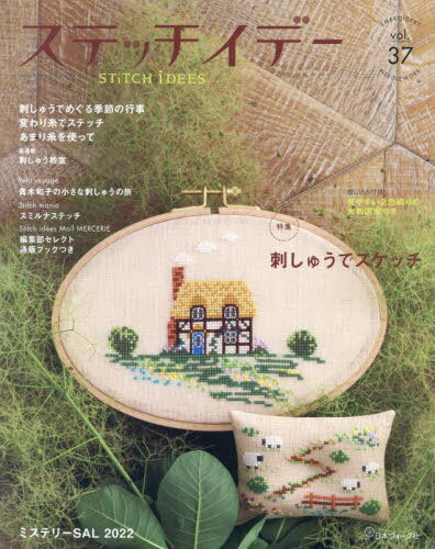 ステッチイデー 37 本/雑誌 (Heart Warming Life S) / 日本ヴォーグ社