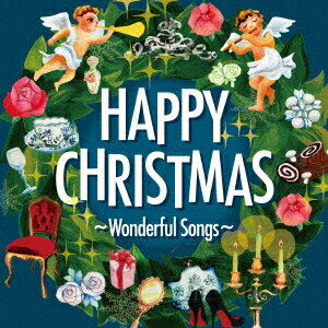 Happy Christmas～Wonderful Songs～[CD] / オムニバス