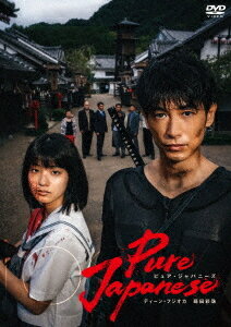 Pure Japanese[DVD] ʏ / M