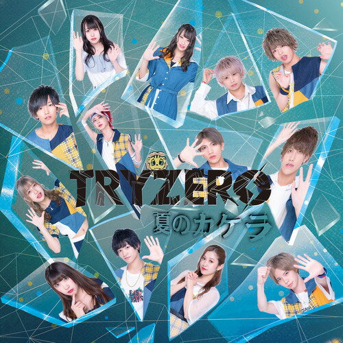 夏のカケラ[CD] [Type-B] / TRYZERO