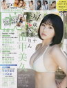 [書籍のメール便同梱は2冊まで]/EX (イーエックス) 大衆[本/雑誌] 2022年10月号 【表紙&付録】 田中美久(HKT48) クリアファイル&BIGポスター (雑誌) / 双葉社