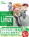 ご注文前に必ずご確認ください＜商品説明＞ファイルの一括処理はシェルにお任せ。日々の雑務をコマンド操作でサクッと解決!＜収録内容＞ファイル名を楽に入力・変更したい自作のシェルスクリプトを普通のコマンドのようにファイル名だけで実行したいgrepの結果を常に色分け表示したいgrepの結果を色分けしたままlessで表示したい編集に管理者権限が必要なファイルをsedで編集したい複数ファイルの繰り返し処理を1行だけのコマンド列でやりたい大量のファイルの一括編集を効率良くやりたい大量のファイルを素早く転送したい候補の一覧から項目をランダムに抽出したい小数点以下の精度で計算したい〔ほか〕＜商品詳細＞商品番号：NEOBK-2780163Piro / Cho Nikkei Linux / Hen / IT Engineer 1 Nensei No Tame No Manga De Wakaru Linux Shell Script & Command Koritsu up Henメディア：本/雑誌重量：600g発売日：2022/09JAN：9784296112999ITエンジニア1年生のためのまんがでわかるLinux シェルスクリプト&コマンド効率アップ編[本/雑誌] / Piro/著 日経Linux/編2022/09発売