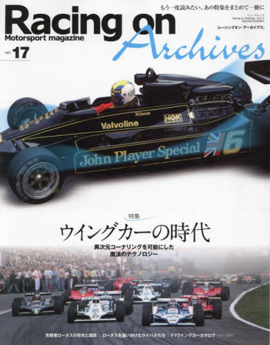 Racing on (졼󥰥) Archives Motorsport magazine[/] Vol.17 󥰥λ (˥塼å...