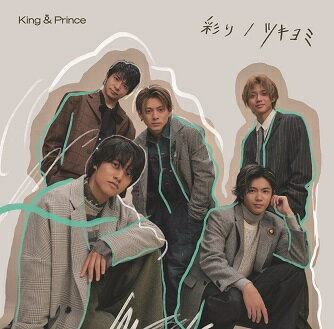 【特典終了】彩り / ツキヨミ CD DVD付初回限定盤 B / King Prince
