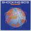 SHOCKING 80S House Mix[CD] Vol.2 / ˥Х