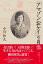 「アマゾンおケイ」の肖像[本/雑誌] / 小川和久/著