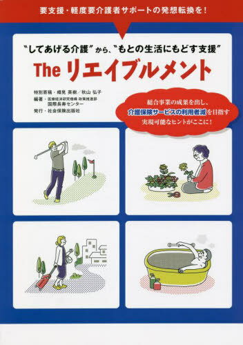 よくわかる!手話の筆記試験対策テキスト 手話でステキなコミュニケーション[本/雑誌] / 全国手話研修センター/編集