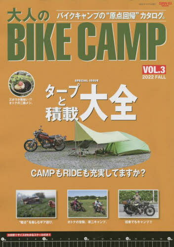 lBIKE CAMP 3[{/G] (TGCbN) / Oh
