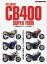 All about CB400 SUPE[本/雑誌] (Motor Magazine Mook) / モーターマガジン社