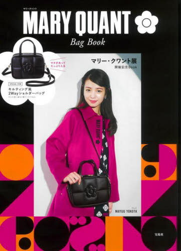 MARY QUANT Bag Book[本/雑誌] (単行本・ムック) / 宝島社