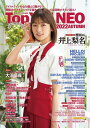 Top Yell NEO CLOSE-UP NEXT BREAK IDOL[本/雑誌] 202