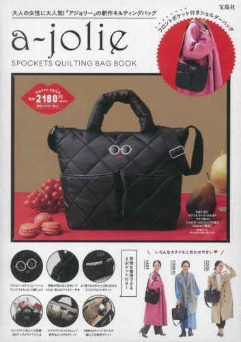 a-jolie 5POCKETS QUILTING BAG BOOK[本/雑誌] (宝島社ブランドブック)