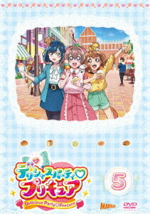 プリキュア デリシャスパーティ・プリキュア[DVD] vol.5 / アニメ