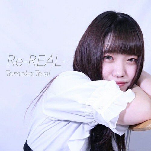 Re-REAL-[CD] / 寺井智子