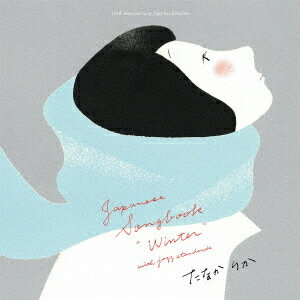 Japanese Songbook ”Winter” with Jazz standards[CD] / たなかりか