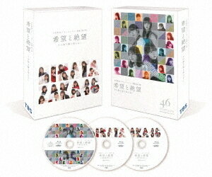 楽天ネオウィング 楽天市場店希望と絶望[Blu-ray] Blu-ray豪華版 / 邦画 （日向坂46）