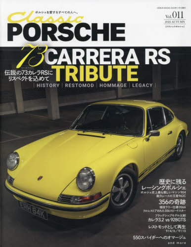 ClassicPORSCHE 11[本/雑誌] (GEIBUN) / 芸文社 1