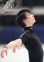 Ice Jewels (アイスジュエルズ) 本/雑誌 Vol.17 【表紙】 羽生結弦 (KAZIムック) / 舵社