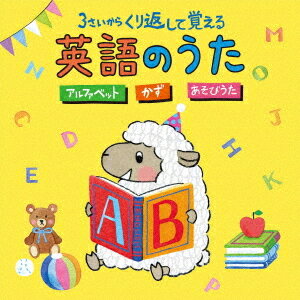 ともだちのうたいっぱい みんなのメッセージソング 【CD】