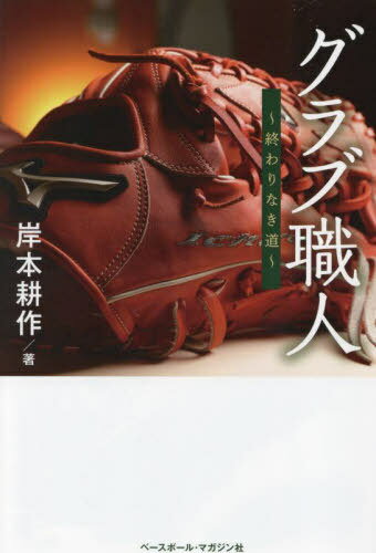 楽天市場】岸本耕作の通販