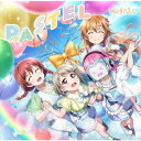 『ラブライブ 虹ヶ咲学園スクールアイドル同好会』QU4RTZ 3rdシングル: PASTEL CD / QU4RTZ 中須かすみ (CV: 相良茉優) 近江彼方 (CV: 鬼頭明里) エマ ヴェルデ (CV: 指出毬亜) 天王寺璃奈 (CV: 田中ちえ美)