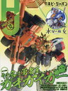 Hobby JAPAN (ホビージャパン)[本/雑誌] 2022年12月号 【特集】 『機動戦士ガンダム 水星の魔女』/GAOGAIGAR 25th ANNIVERSARYその名は勇者王ガオガイガー (雑誌) / ホビージャパン