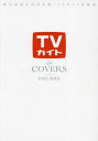 TheCOVERS 1982-2001[{/G] (TVKChMOOK) / j[XʐM