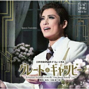 三井住友VISAカード ミュージカル『グレート ギャツビー』-F スコット フィッツジェラルド作”The Great Gatsby”より- CD / 宝塚歌劇団