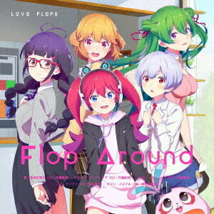 TVアニメ「恋愛フロップス」エンディングテーマ: Flop Around[CD] / 和泉沢愛生 (CV: 伊藤美来)、アメリア・アーヴィング (CV: 竹達彩奈)、イリヤ・イリューヒン (CV: 高橋李依)、白夢華 (CV: 金元寿子)、カリン・イステル (CV: 高野麻里佳)