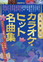 こどものバイエル・ドリル 1[本/雑誌] / 内藤雅子