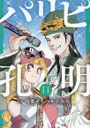 パリピ孔明[本/雑誌] 14 (ヤングマガジンKCスペシャル) (コミックス) / 四葉夕卜/原作 小川亮/漫画