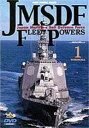 FLEET POWER SERIES: JMSDF FLEET POWERS 1 -YOKOSUKA- 海上自衛隊の防衛力1 -横須賀-[DVD] / 趣味教養