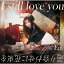 I still love you[CD] / Eri