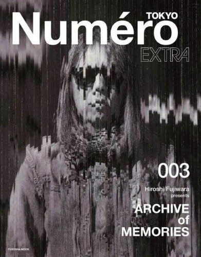 Numero TOKYO EXTRA 藤原ヒロシ Hiroshi Fujiwara presents ARCHIVE of MEMORIES 本/雑誌 (扶桑社ムック) / 扶桑社