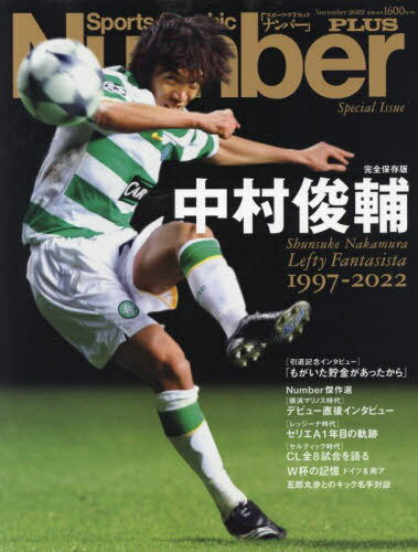 楽天市場】中村俊輔 レプリカユニフォームの通販 楽天市場】中村俊輔 レプリカユニフォームの通販