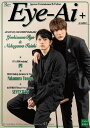 Re:Eye-Ai (アイアイプラス) 本/雑誌 Vol.4 通常版 【表紙】 吉沢亮×中川大志 / ザ ショット